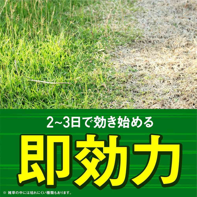 アースガーデン アースカマイラズ 草消滅 ジョウロヘッド 2000ml