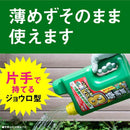 アースガーデン アースカマイラズ 草消滅 ジョウロヘッド 2000ml
