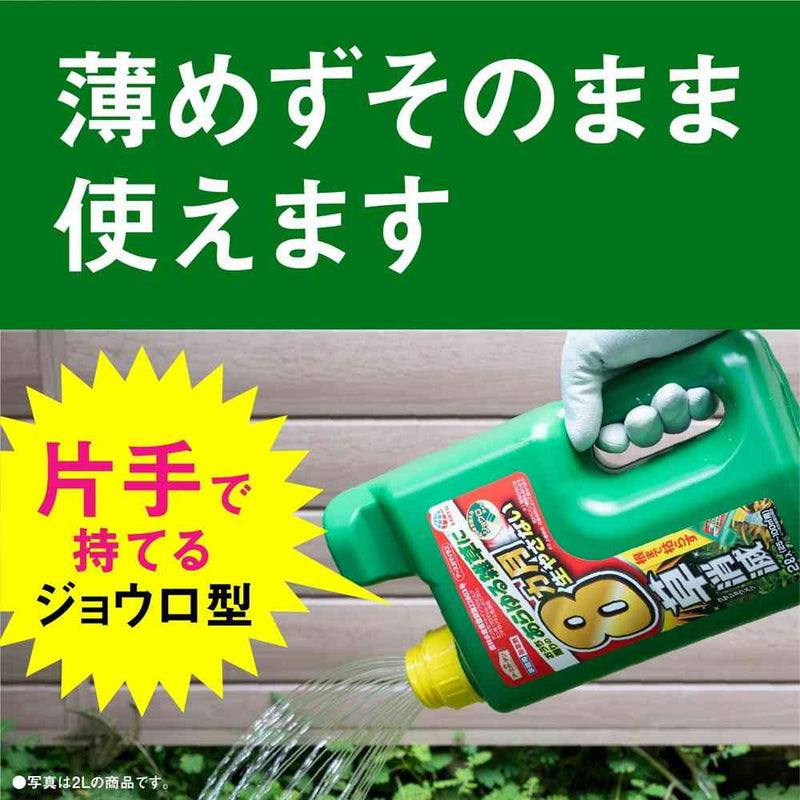 アースガーデン アースカマイラズ 草消滅 ジョウロヘッド 2000ml