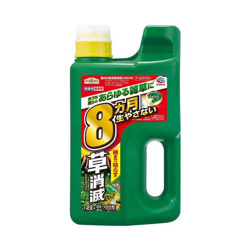 アースガーデン アースカマイラズ 草消滅 ジョウロヘッド 2000ml