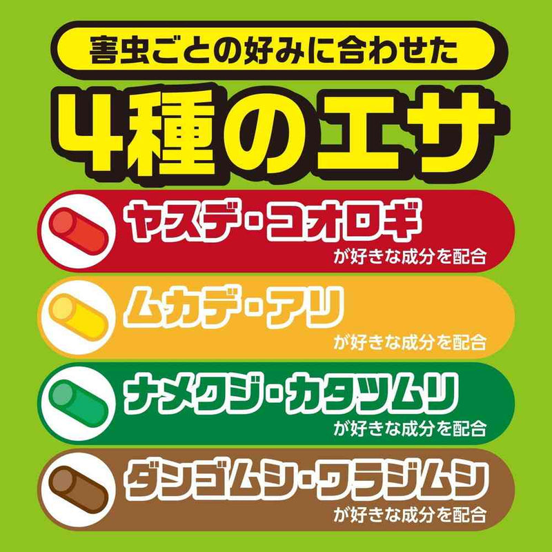 アースガーデン ハイパーお庭の虫コロリ 700g