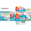 アース ノーマット 取替えボトル 無香料 30日用 2本入