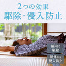 アース ノーマット 取替えボトル 無香料 30日用 2本入