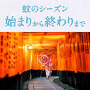 アース ノーマット 取替えボトル 無香料 30日用 2本入