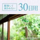 アース ノーマット 取替えボトル 無香料 30日用 2本入