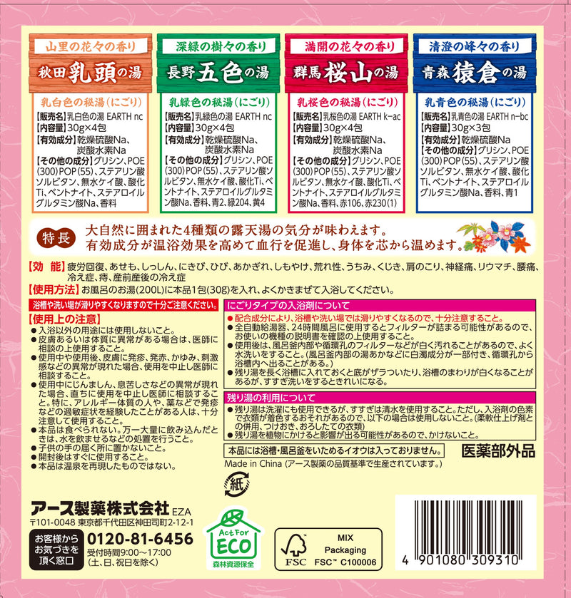[Quasi-drug] Earth Chemical Rotenyu Meguri Assorted Pack