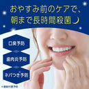 【医薬部外品】アース製薬 モンダミン ナイトクリア 1000ml