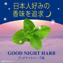 【医薬部外品】アース製薬 モンダミン ナイトクリア 1000ml