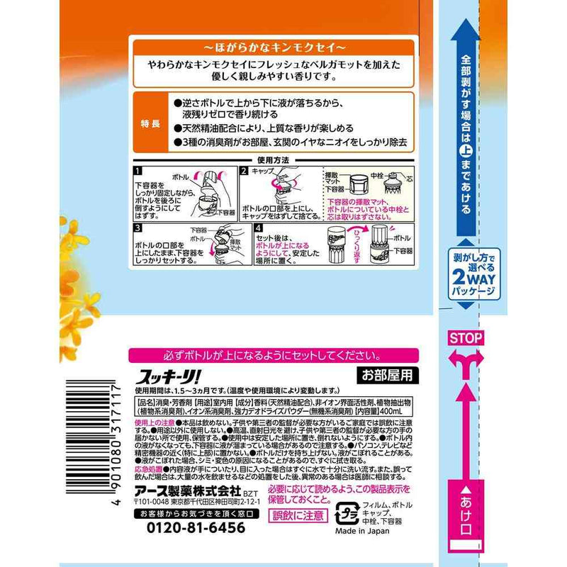 アース製薬 スッキーリ！ お部屋用 ほがらかなキンモクセイ 400ml