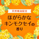 アース製薬 スッキーリ！ お部屋用 ほがらかなキンモクセイ 400ml