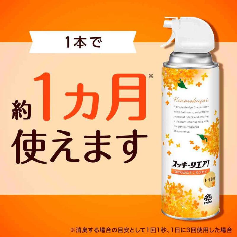 アース製薬 スッキーリエア！ トイレ用 ほがらかなキンモクセイ 350ml