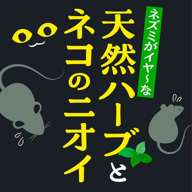 アース製薬 ネズミのみはり番 1プッシュ式 スプレー 50回分 65ml
