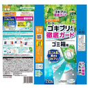 【防除用医薬部外品】アース製薬 アース ゴキブリよけ ゴミ箱用 2個