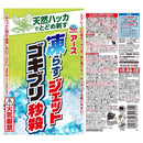 【防除用医薬部外品】アース製薬 凍らすジェット ゴキブリ 秒殺 180mL