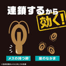 【防除用医薬部外品】アース製薬 ブラックキャップ フィットタイプ  16個入