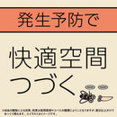 アース製薬 マモルーム コバエ用 2ヵ月用セット 器具1個、薬剤ボトル1本2ヵ月用（45mL）