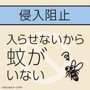 【防除用医薬部外品】アース製薬 マモルーム 蚊用 取替えボトル 4ヵ月用 1本入 45mL