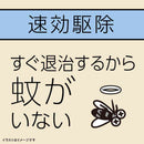 【防除用医薬部外品】アース製薬 マモルーム 蚊用 取替えボトル 4ヵ月用 1本入 45mL