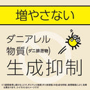 アース製薬 マモルーム ダニ用 取替えボトル 2ヵ月用 1本入 45mL
