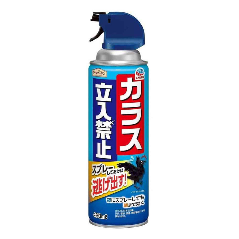 アース製薬 アースガーデン カラス立入禁止 スプレー 480mL