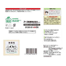 【防除用医薬部外品】アース製薬 マモルーム ゴキブリ用 取替えボトル 2ヵ月用 2本入 45mL×2本