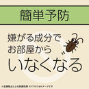 【防除用医薬部外品】アース製薬 マモルーム ゴキブリ用 取替えボトル 2ヵ月用 2本入 45mL×2本