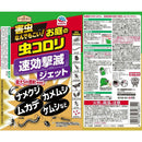 アース製薬 アースガーデン お庭の虫コロリ 速効撃滅ジェット 480ml