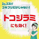 【防除用医薬部外品】アース製薬 ゴキッシュ スッ、スゴい！ ハッカの香り 60プッシュ 16mL