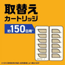 【防除用医薬部外品】アース製薬 アース OH！ノーマット 取替え 150日用 1個