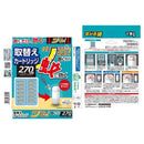 【防除用医薬部外品】アース製薬 アース OH！ノーマット 取替え 270日用 1個