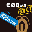 【防除用医薬部外品】アース製薬 ブラックキャップ フィットタイプ 32個入