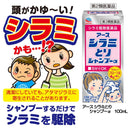 【第2類医薬品】アース製薬 シラミとりシャンプー 100ml