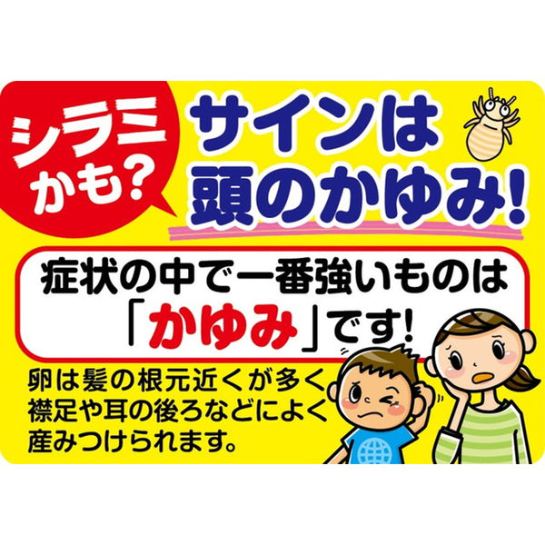 シラミ とり シャンプー 安い