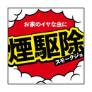 アースレッド イヤな虫用 6〜8畳用 10g