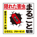 アースレッド イヤな虫用 6〜8畳用 10g