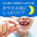 モンダミンJr.フッ素仕上げジェルグレープ味 80g