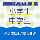 モンダミンJr.フッ素仕上げジェルグレープ味 80g