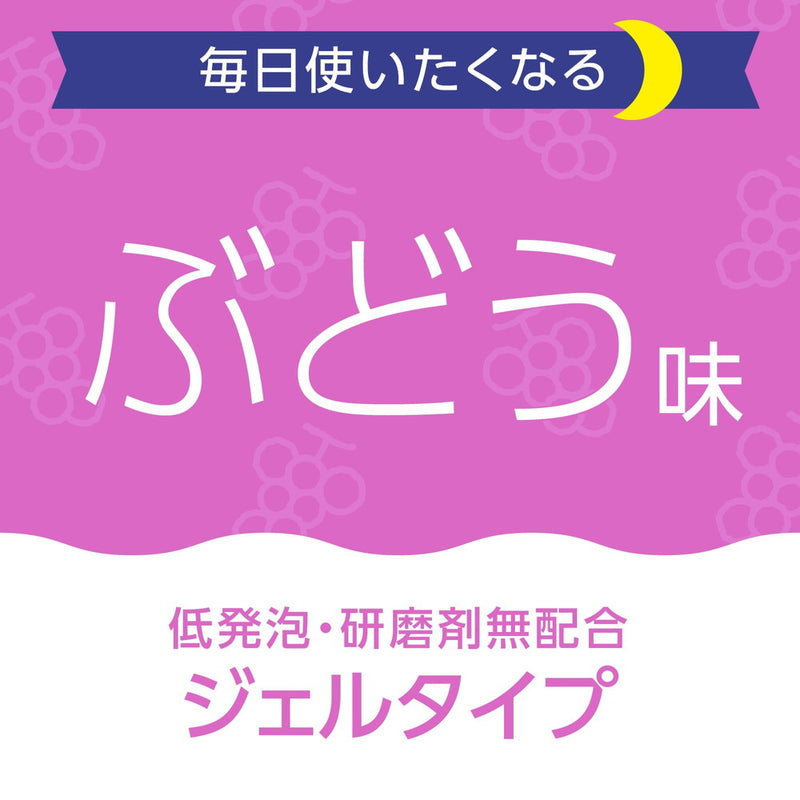 モンダミンKid’sフッ素仕上げぶどう味ハブラシ付 50g＋ブラシ