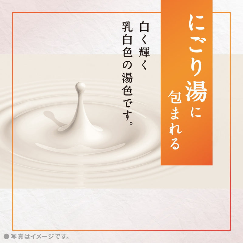 アース温素 白華の湯 600g