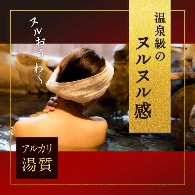 【医薬部外品】アース製薬 温素 琥珀の湯 1包