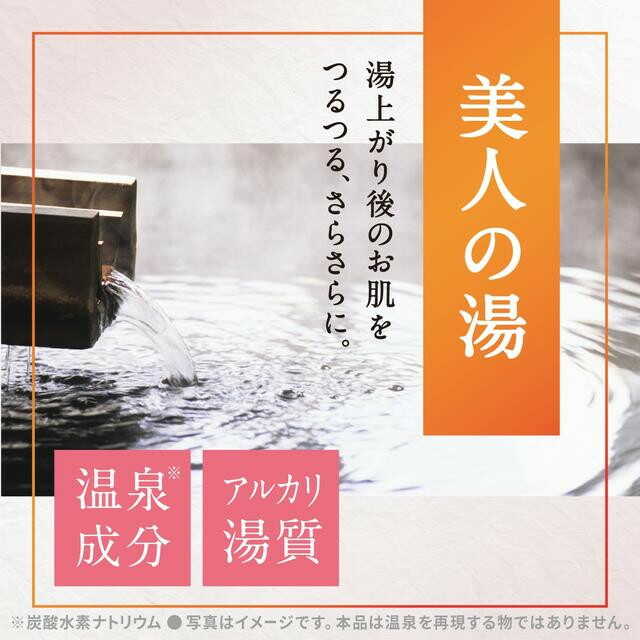 【医薬部外品】アース製薬 温素 白華の湯 1包