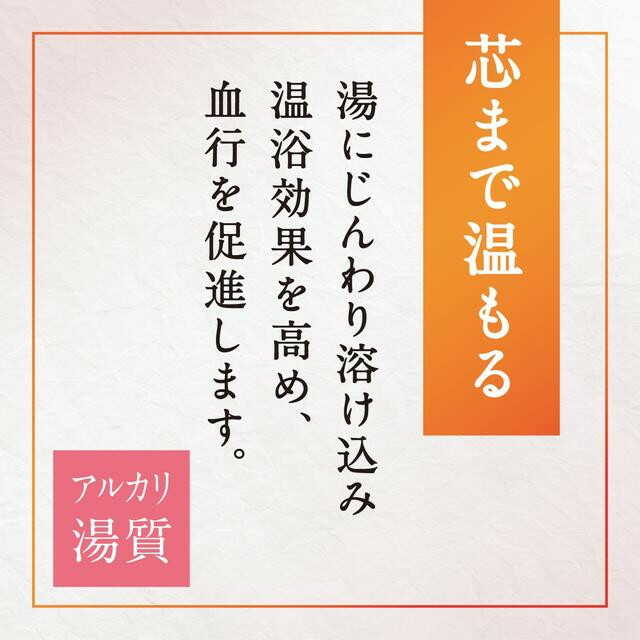 【医薬部外品】アース製薬 温素 白華の湯 1包