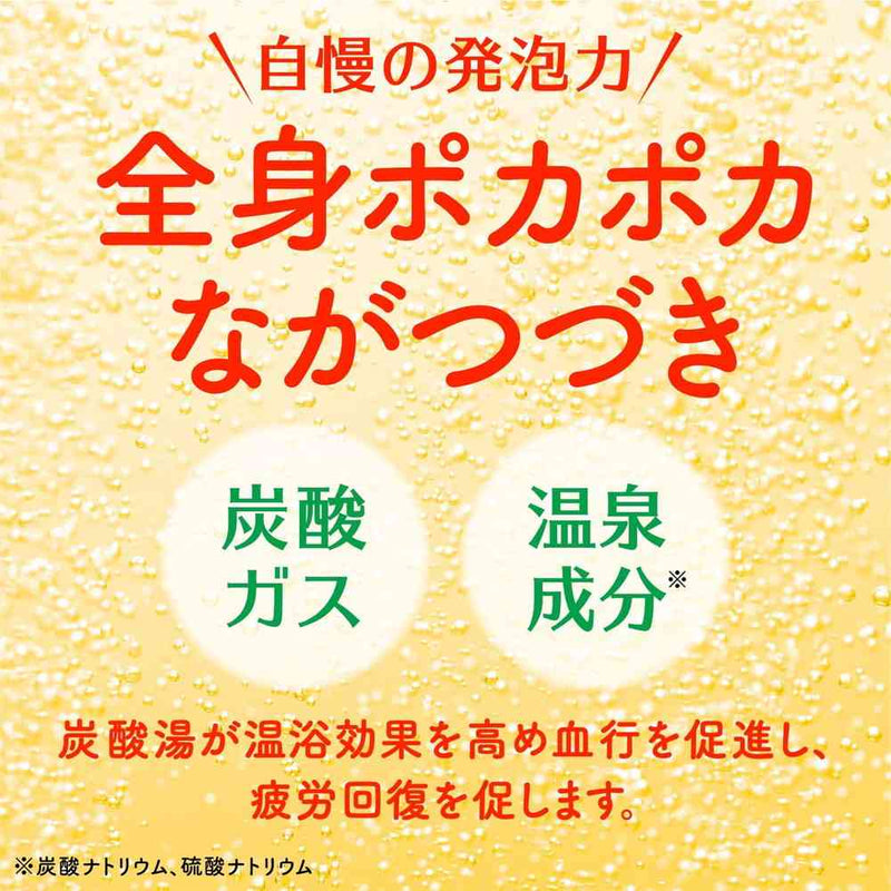 【医薬部外品】アース製薬 温泡 ONPO こだわりゆず 炭酸湯 20錠