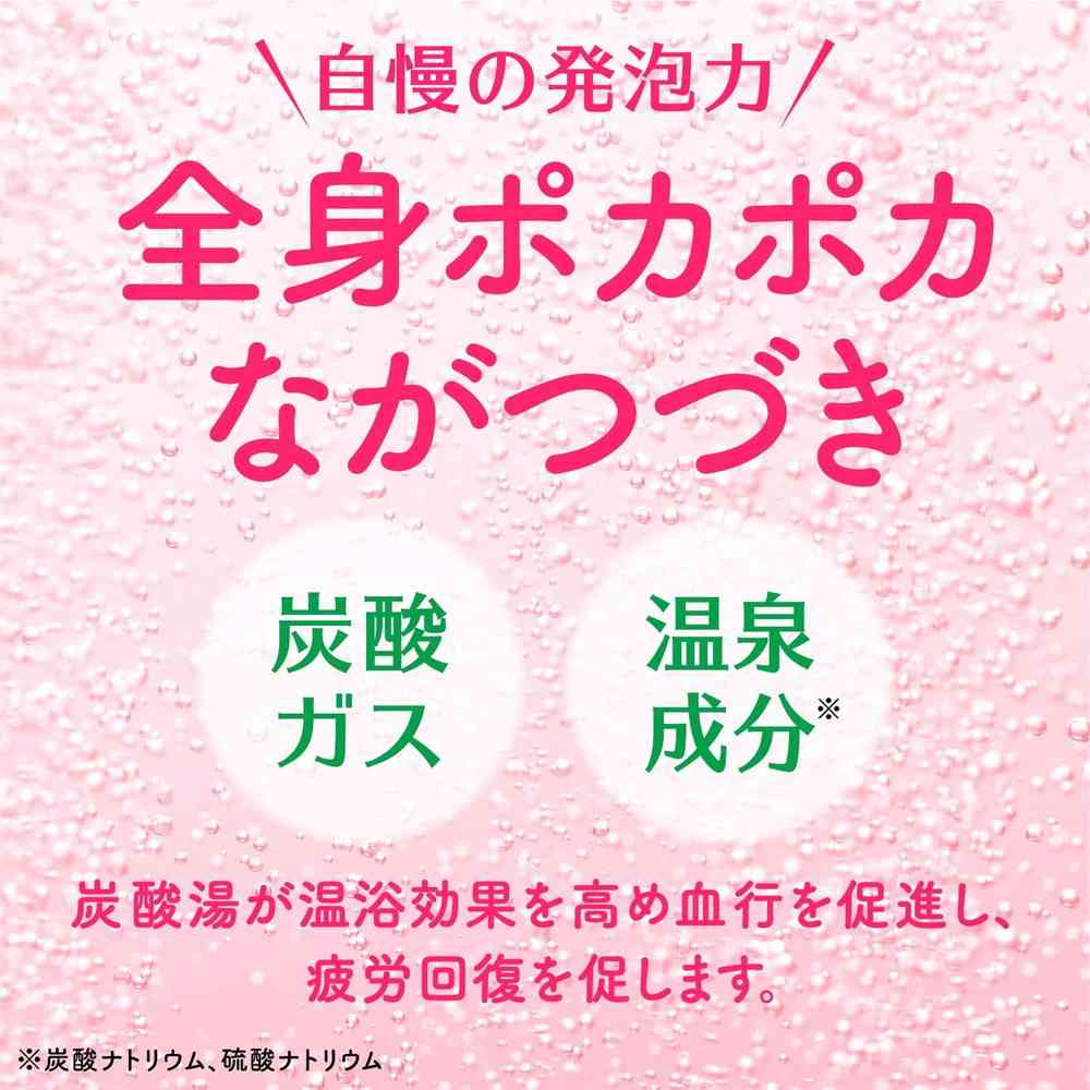 温泡ONPOこだわり桃炭酸湯 20錠