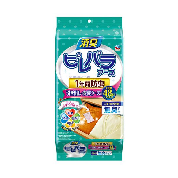 アース製薬 ピレパラアース 消臭プラス 引き出し・衣装ケース用 48個入り