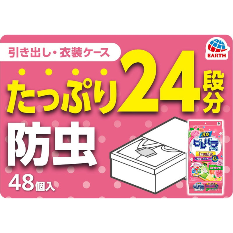 アース製薬 ピレパラアース 引出し・衣装ケース用 フローラルソープの香り 1年間防虫 48個入り