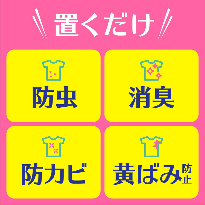 アース製薬 ピレパラアース 引出し・衣装ケース用 フローラルソープの香り 1年間防虫 48個入り