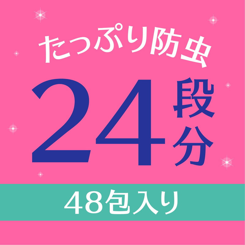 アース製薬 ピレパラアース 引出し・衣装ケース用 フローラルソープの香り 1年間防虫 48個入り