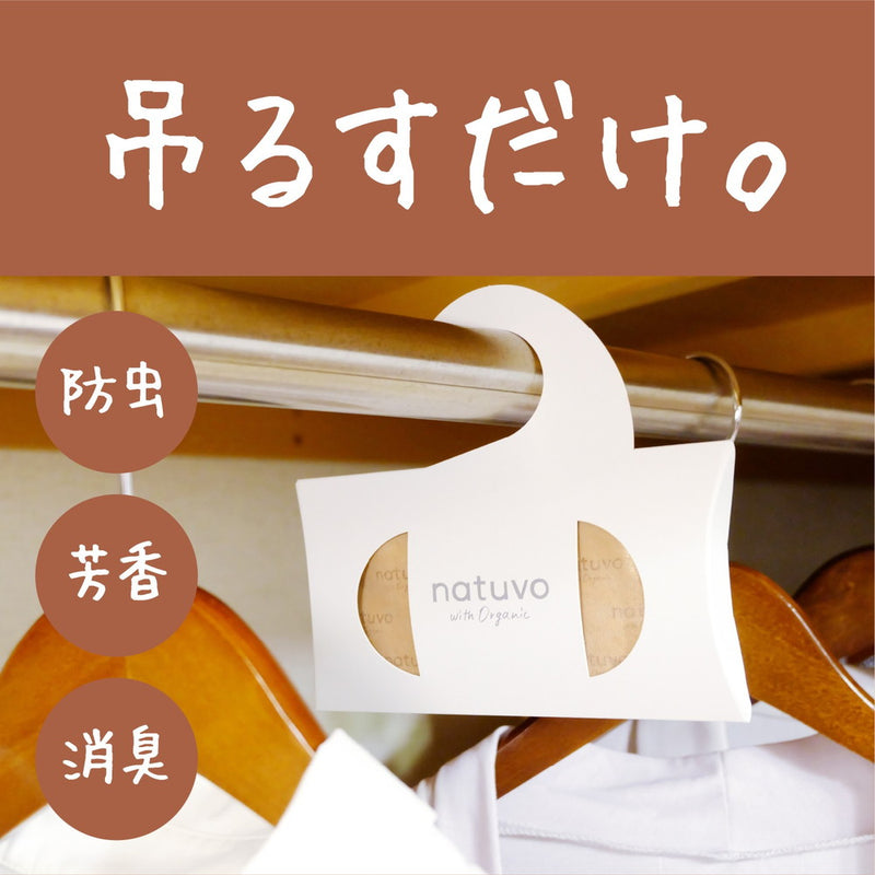 衣類防虫ケア natuvo クローゼット用 3個入