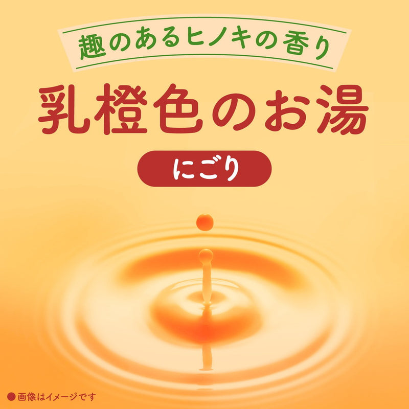 バスロマン にごり浴 ヒノキの香り＋＋ 600g